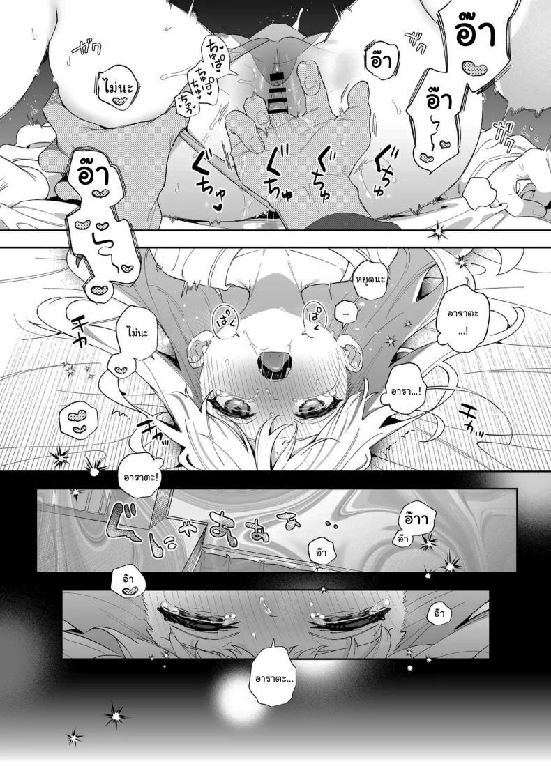 Doujin-Lc- อ่าน โดจิน มังฮวา เกาหลี ญี่ปุ่น จีน แปลไทย แค่อยากจะขอโทษ (C105) [Ringo no Naru Ki (Kise Itsuki)] Melting Snow -Epilogue- ตอนที่ 1 2 3 4 5 6 7 8 9 10 11 12 13 14 ฟรี ไม่มีโฆษณา อ่าน โดจิน Manhwa เกาหลี ญี่ปุ่น จีน เรามีครบ คัดมาให้เน้นๆ โดจิน 18+ รับประกันความฟินโดย  Doujin Lc