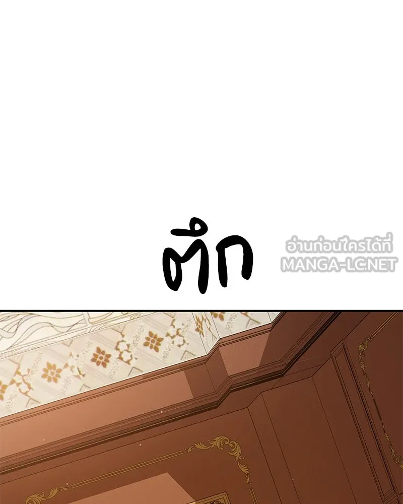 โอ้ ศัตรูที่รัก ตอนที่ 20 รูปที่ 129