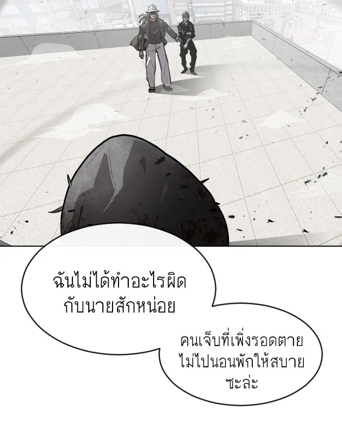 ยุคแห่งยอดมนุษย์ ตอนที่ 77 รูปที่ 50