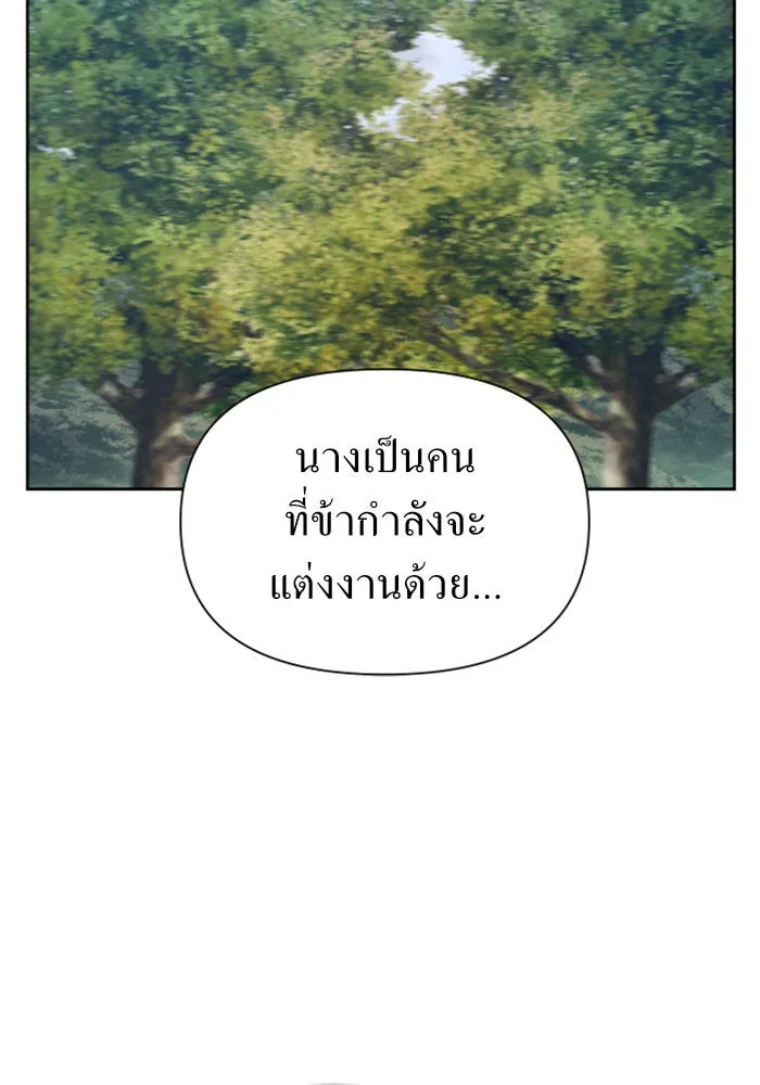 ชิงชีวิตพลิกลิขิตชะตา ตอนที่ 107. เริ่มเคลื่อนไหว รูปที่ 115