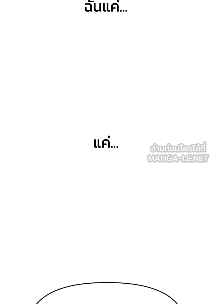 อดีตบอสหอคอย ตอนที่ 2 รูปที่ 162