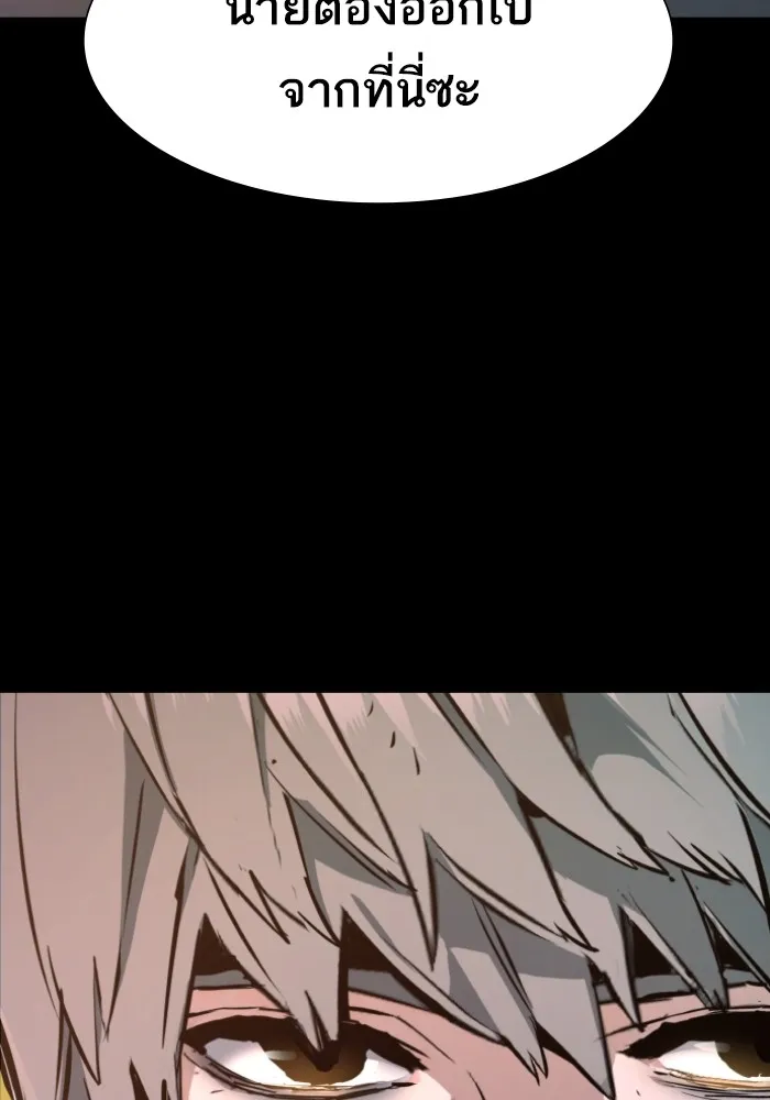 พี่ชายสายบอดี้การ์ด ตอนที่ 163 รูปที่ 17