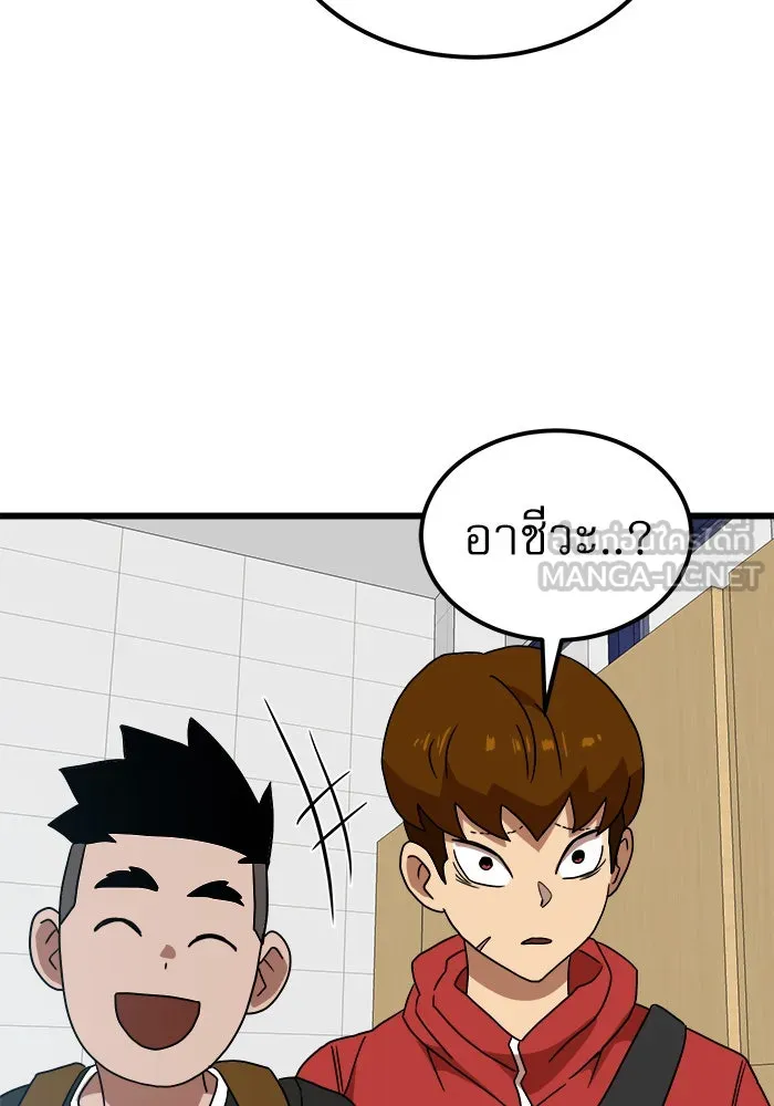 Double Click ตอนที่ 37 รูปที่ 111