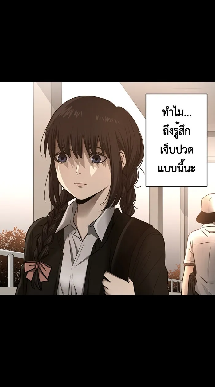 Hunter Game ตอนที่ 37  ต่างมุมมอง รูปที่ 31