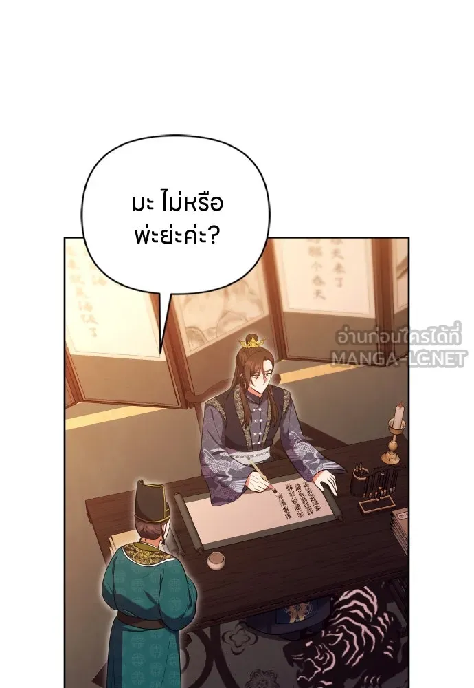 ข้าเนี่ยนะเป็นพระสนม ตอนที่ 105 เจ้าเสียสติไปแล้วหรือ! รูปที่ 42