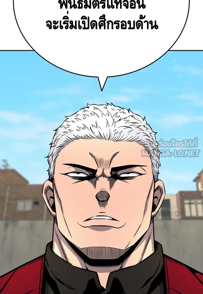 King Game ตอนที่ 91 โจมตีเต็มรูปแบบ รูปที่ 105