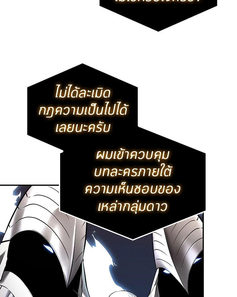 Omniscient Reader อ่านชะตาวันสิ้นโลก ตอนที่ 22 สัญญาสามข้อ (1) รูปที่ 8