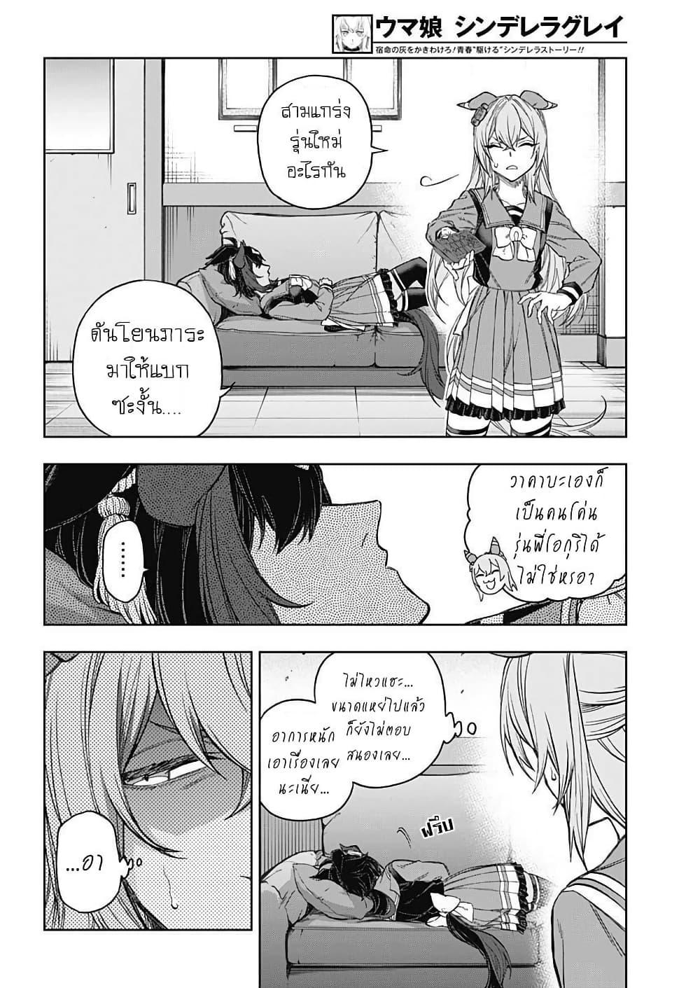 Manga-lc-com อ่านมังงะ อ่านการ์ตูน ออนไลน์ ฟรี Uma Musume Cinderella Gray ตอนที่ 1 2 3 4 5 6 7 8 9 10 11 12 13 14 ฟรี ไม่มีโฆษณา Manga-lc - อ่าน มังงะ อ่าน การ์ตูน ออนไลน์ อ่านมังงะ ฟรี