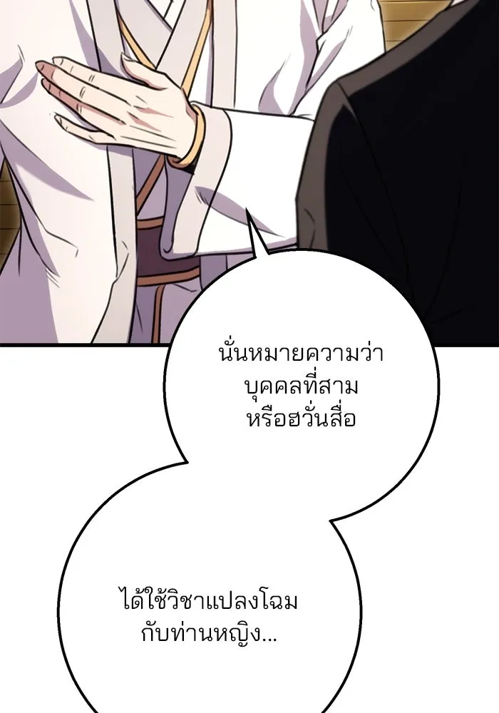 ดาบแห่งจักรพรรดิ ตอนที่ 24 รูปที่ 2