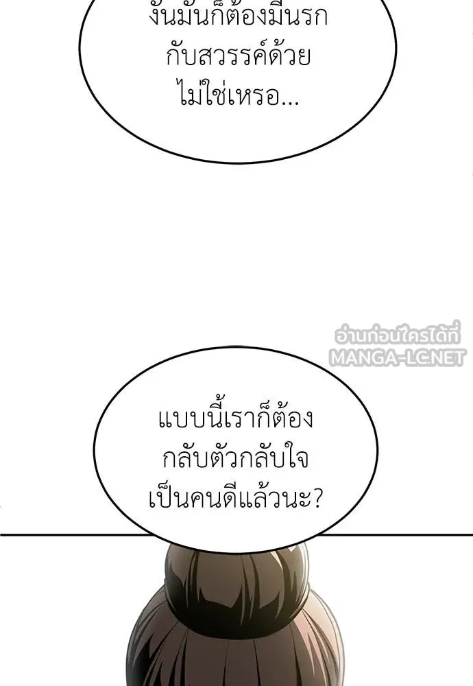 สนามเด็กล่า ตอนที่ 67 รูปที่ 39