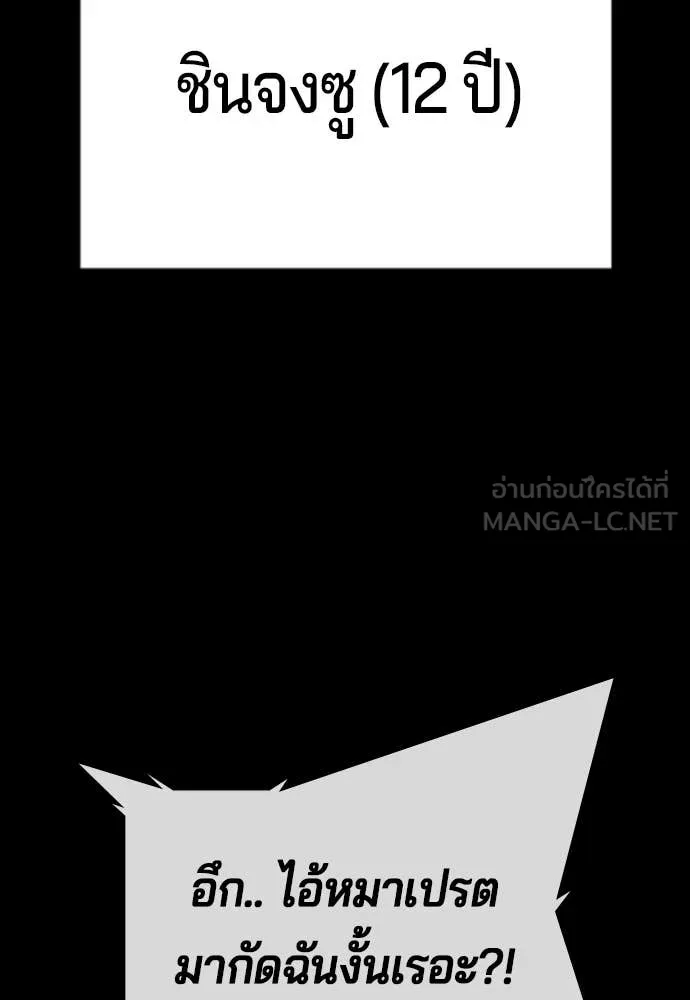 คูเซรา ตอนที่ 28 รูปที่ 113