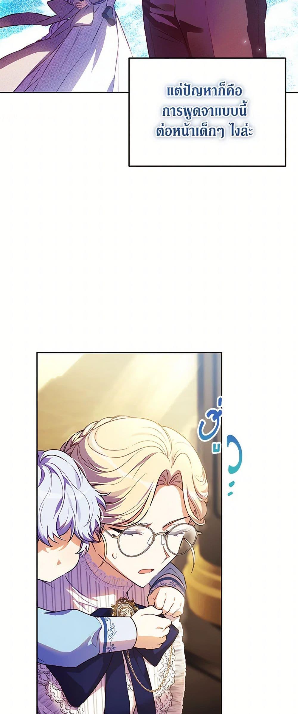 Manga-lc-com อ่านมังงะ อ่านการ์ตูน ออนไลน์ ฟรี Immoral Duke’s Family Needs to be Homeschooled ตอนที่ 1 2 3 4 5 6 7 8 9 10 11 12 13 14 ฟรี ไม่มีโฆษณา Manga-lc - อ่าน มังงะ อ่าน การ์ตูน ออนไลน์ อ่านมังงะ ฟรี