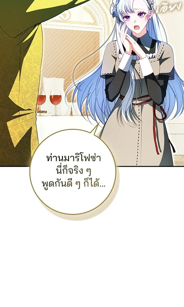 นางเอกนอกบท ตอนที่ 3 รูปที่ 7