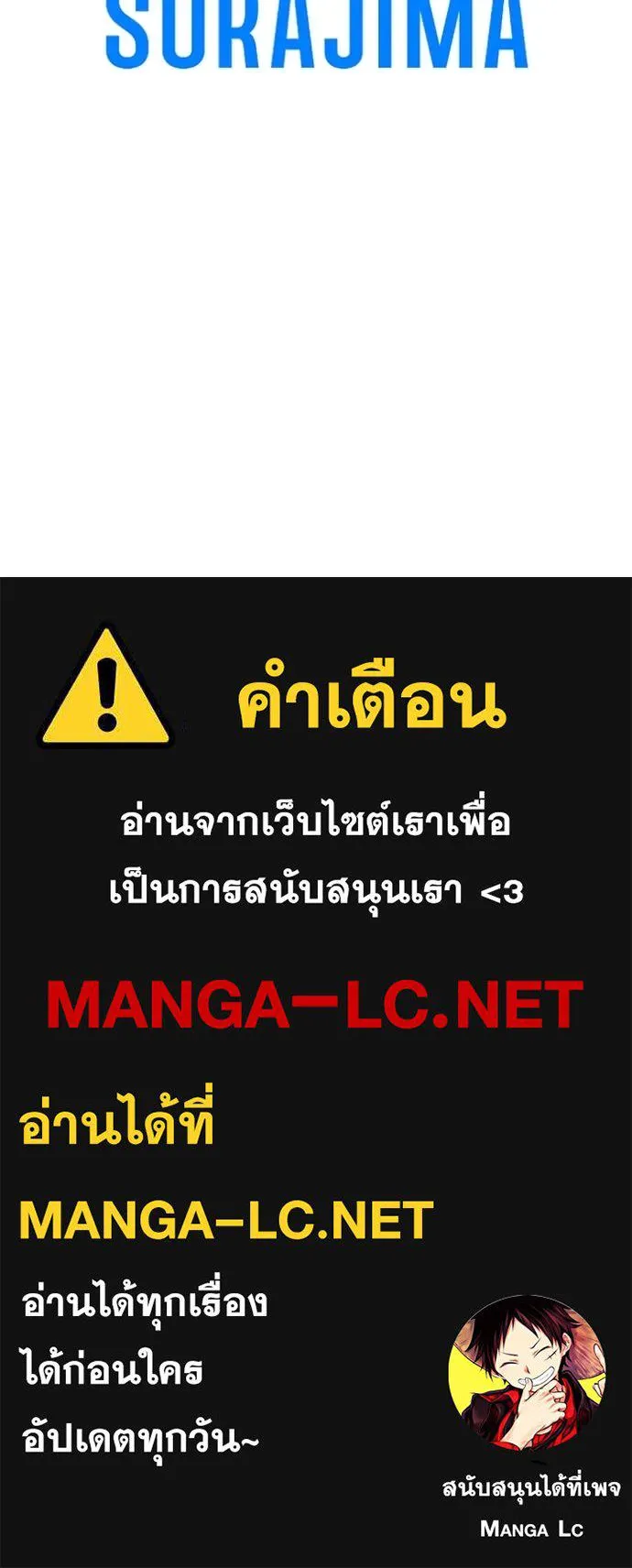 โคตรอาวุธลับ ตอนที่ 43 รูปที่ 125