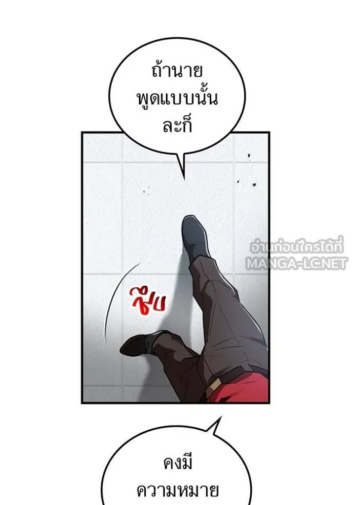 ฮันเตอร์สกิลโกง ตอนที่ 44 รูปที่ 121
