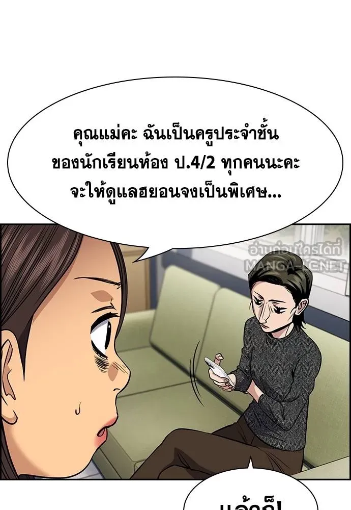 การศึกษาที่แท้จริง ตอนที่ 170 รูปที่ 78