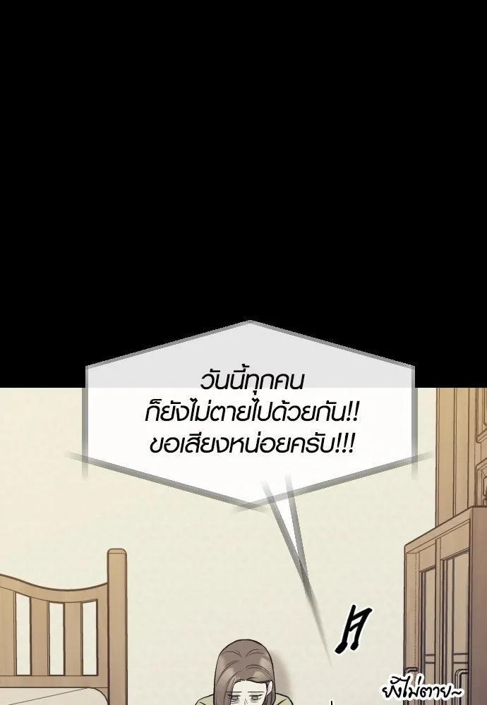 รักกันคนละครึ่งทาง ตอนที่ 26 รูปที่ 16