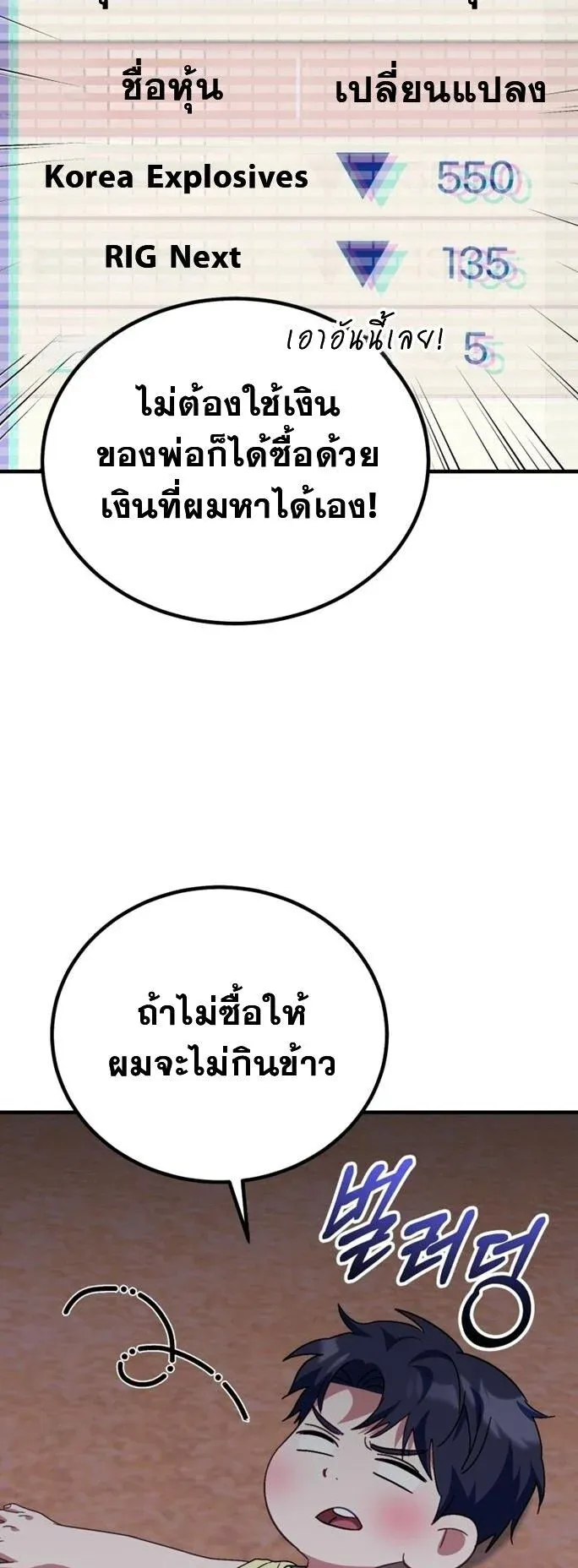 I Will Raise This Family to Greatness ซ_อ_โอกต_ญญ_จะกอบก_ครอบคร_วน_เอง_ ตอนที่ ตอนที่ 29 รูปที่ 19