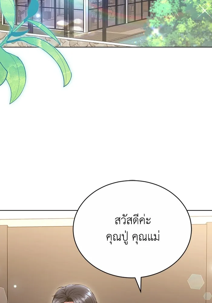 ละลายรักให้ล้นใจ ตอนที่ 48 รูปที่ 55