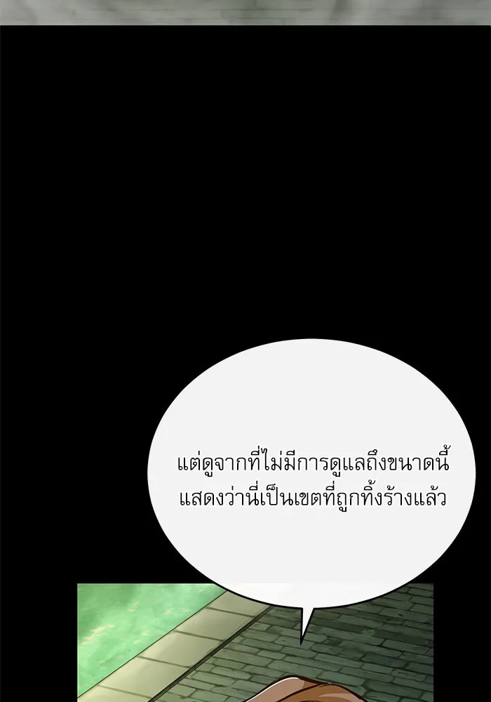 ศาสตราจารย์จำเป็นแห่งอะคาเดมี ตอนที่ 101 รูปที่ 31