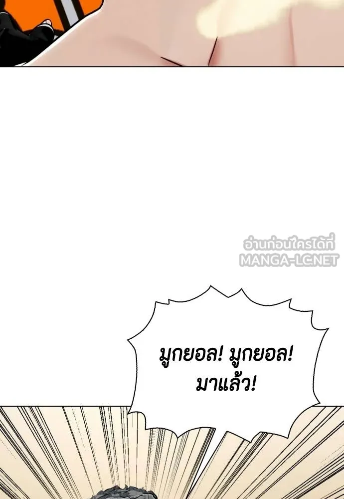 หมาหัวเน่า ตอนที่ 147 รูปที่ 79