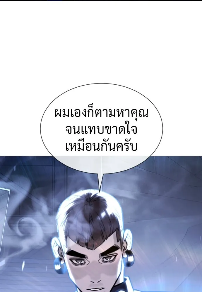 นักฆ่าย้อนวัย ตอนที่ 115 รูปที่ 137