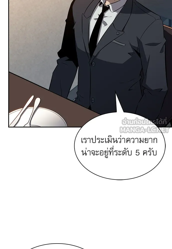 ครัวผู้กล้าท้าให้ชิม ตอนที่ 3 รูปที่ 87