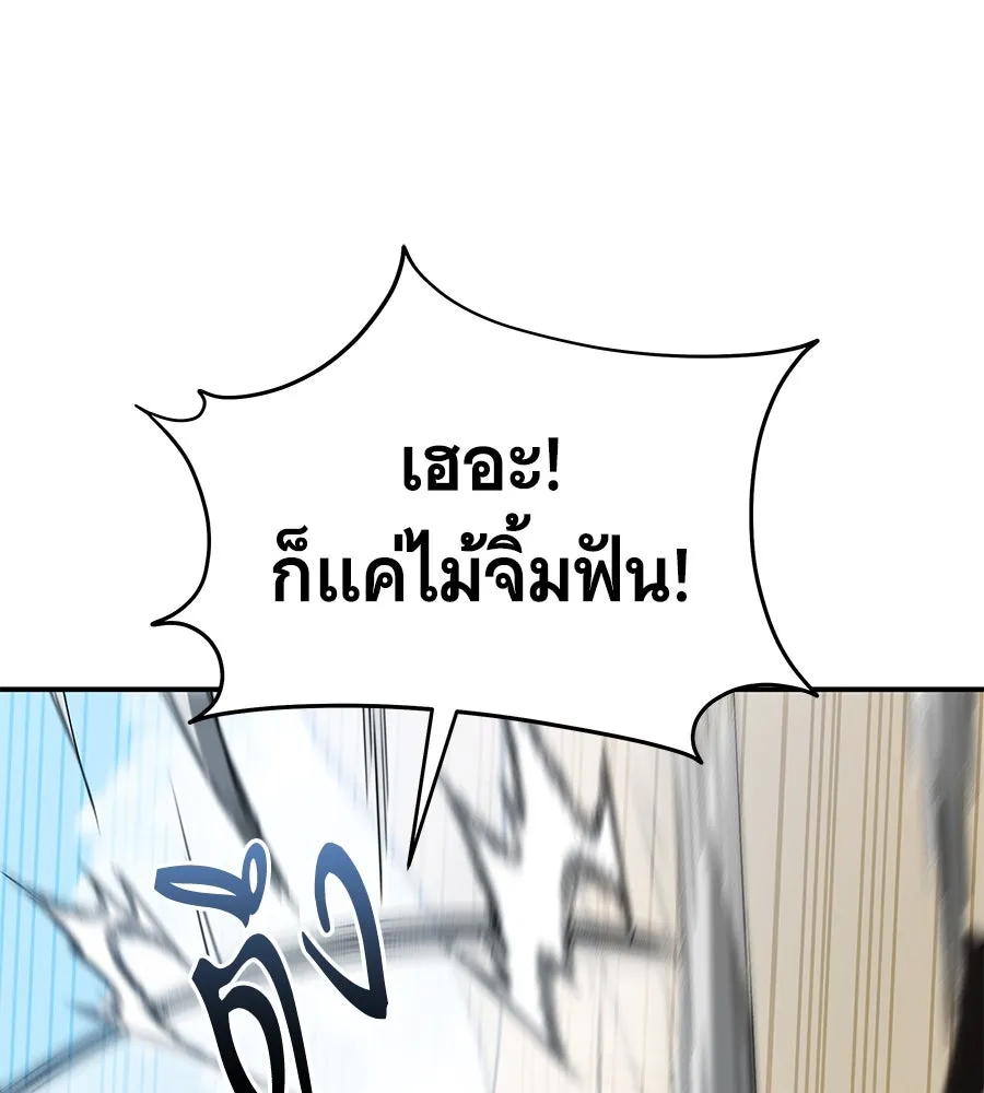ถึกทนแทงก์แรงก์ C ตอนที่ 11 รูปที่ 179