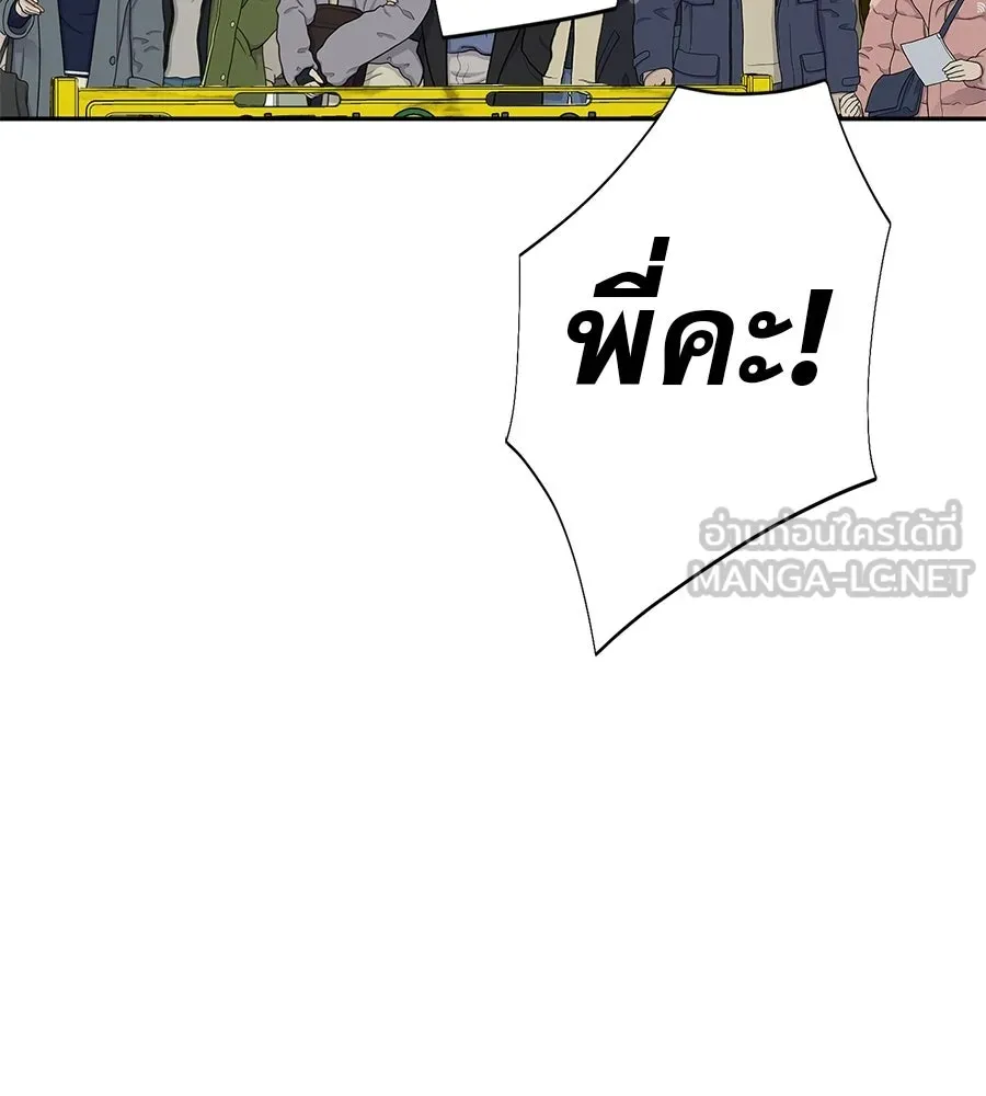 คอลเซ็นเตอร์เปลี่ยนชีวิต ตอนที่ 58 1 นาทีสุดท้าย รูปที่ 141