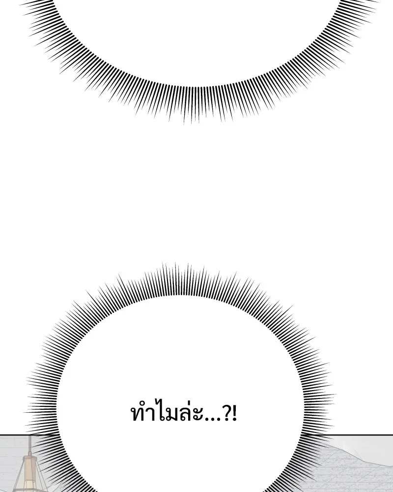 รักนี้ไม่ต้องมีเซนส์ ตอนที่ 76 รูปที่ 86