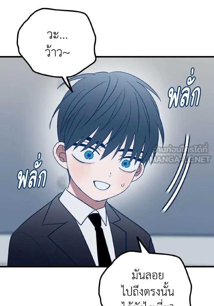 รักนี้ไม่มีรีไซเคิล ตอนที่ 77 รูปที่ 93