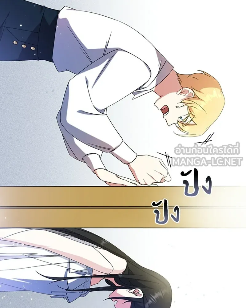 ภารกิจไล่ตามลุค บีเชล ตอนที่ 16 รูปที่ 42