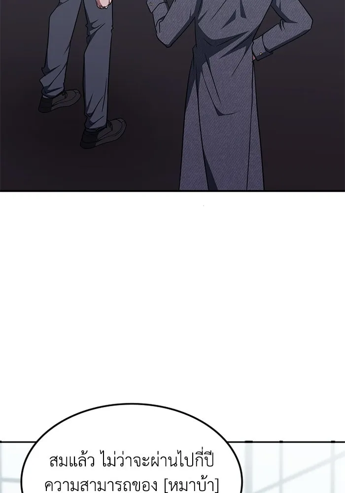 ฮีลเลอร์ตัวพ่อขอฟาดเรียบ ตอนที่ 34 รูปที่ 94