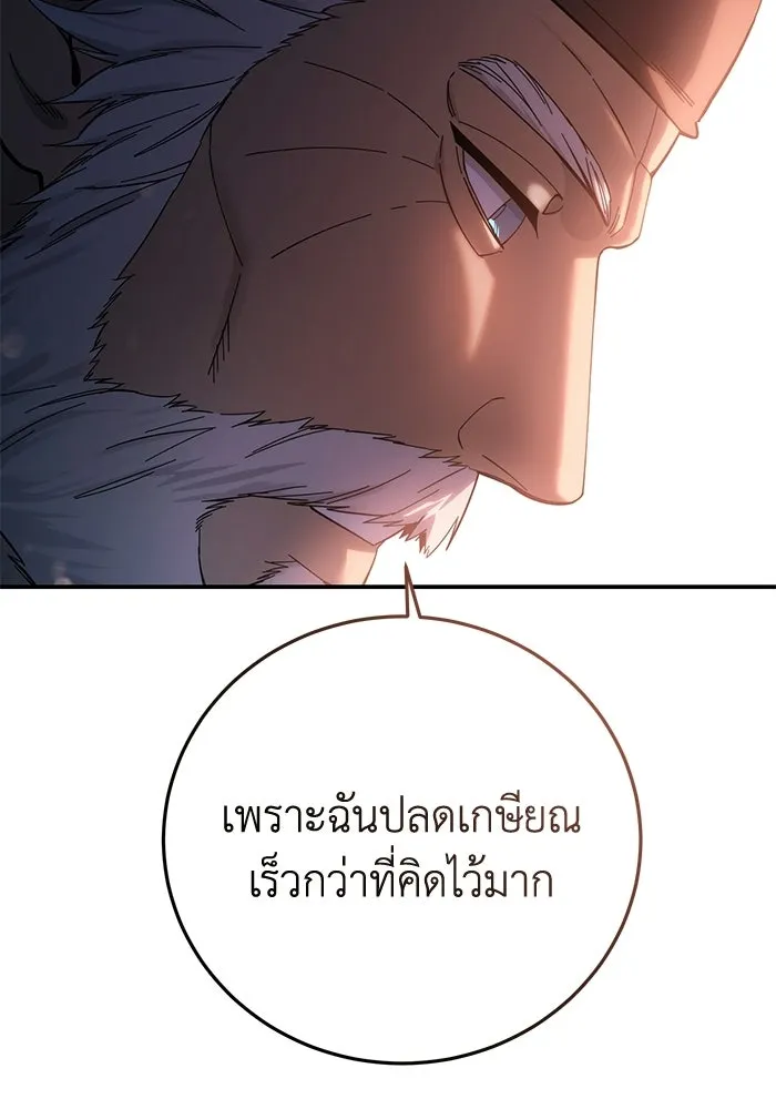 ยอดนักดาบผู้โอบอุ้มดารา ตอนที่ 109 รูปที่ 110
