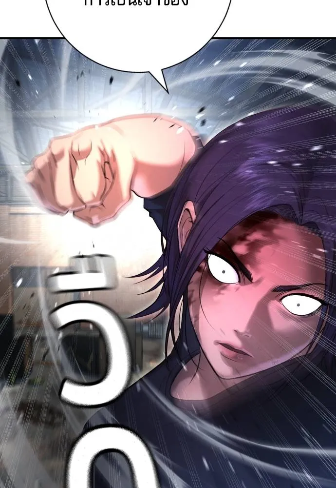 คูเซรา ตอนที่ 8 รูปที่ 89