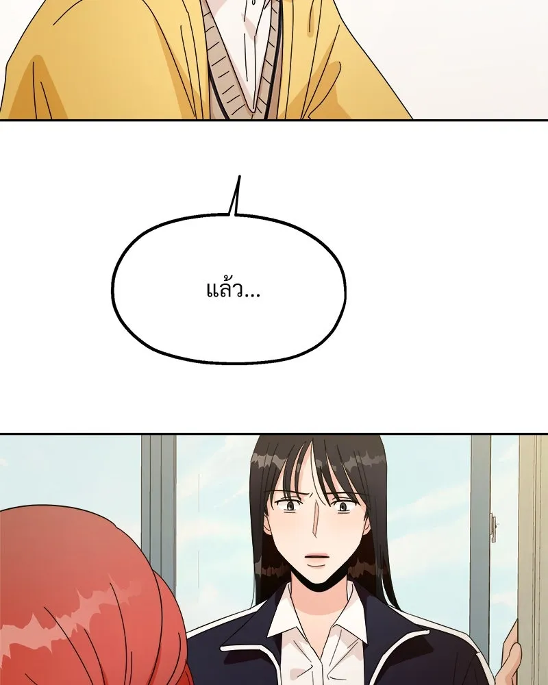 Pyramid Game เกมพีระมิด ตอนที่ 27 รูปที่ 55