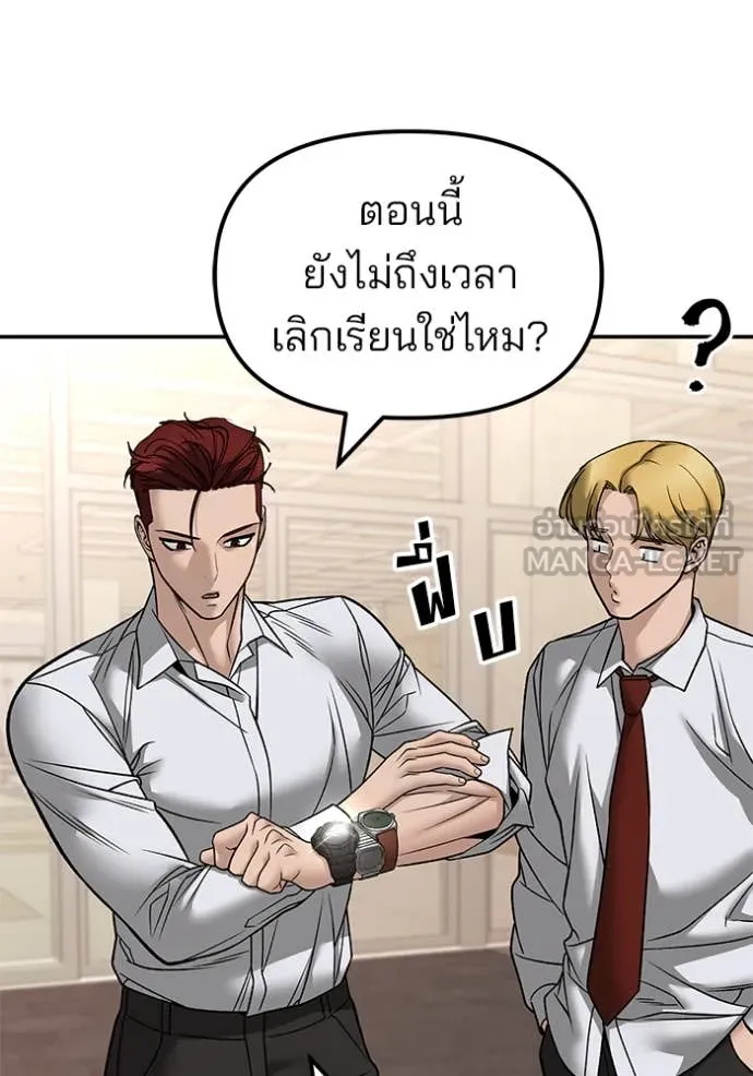 เลวฟาดเลว ตอนที่ 147 รูปที่ 76