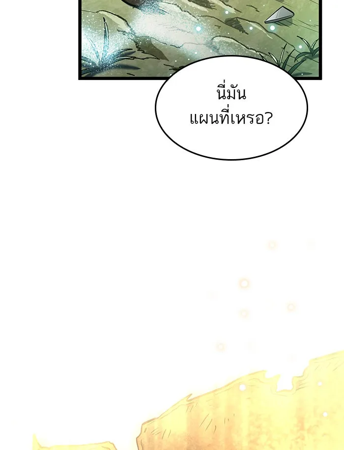 หลังวันสิ้นโลก ตอนที่ 9 รูปที่ 86