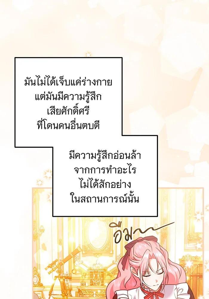 เปลี่ยนบทร้ายให้เป็นบทรัก ตอนที่ 36 รูปที่ 13