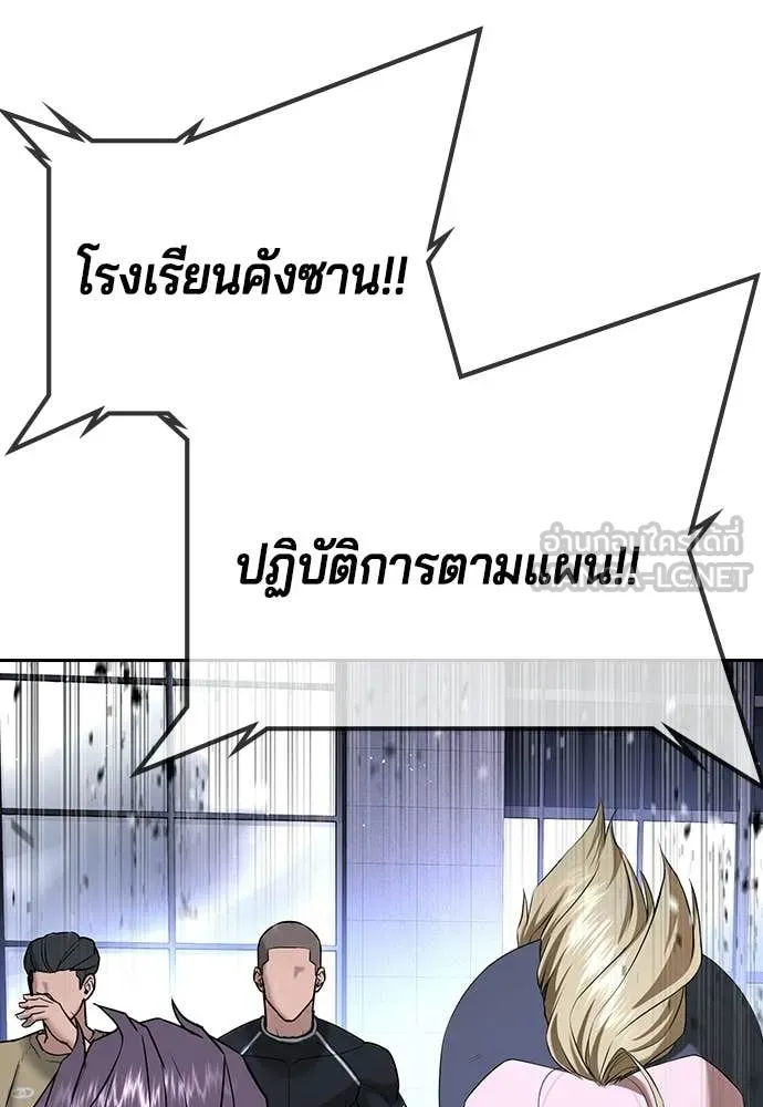 คูเซรา ตอนที่ 67 รูปที่ 39