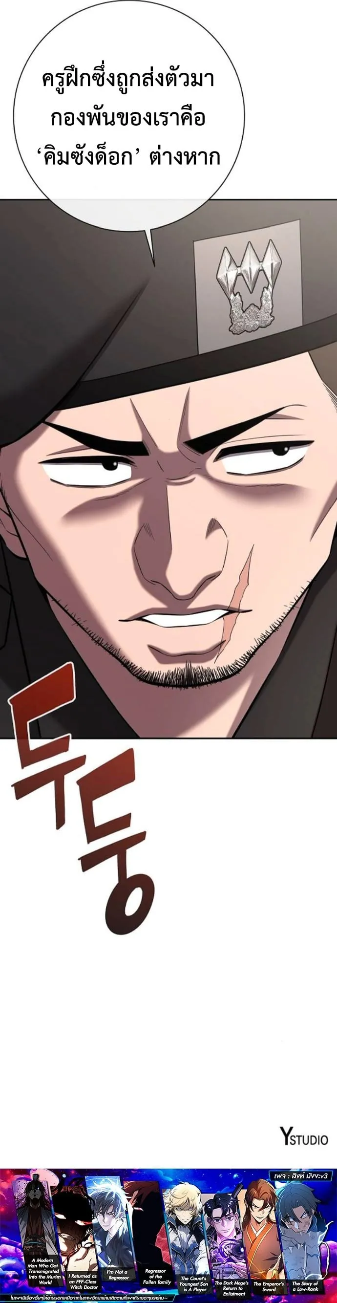 The Dark Mage_s Return to Enlistment กล_บโลกมน_ษย_ท_งท_ พร_งน_ต_องเกณฑ_ทหารซะง_น ตอนที่ ตอนที่ 70 รูปที่ 61