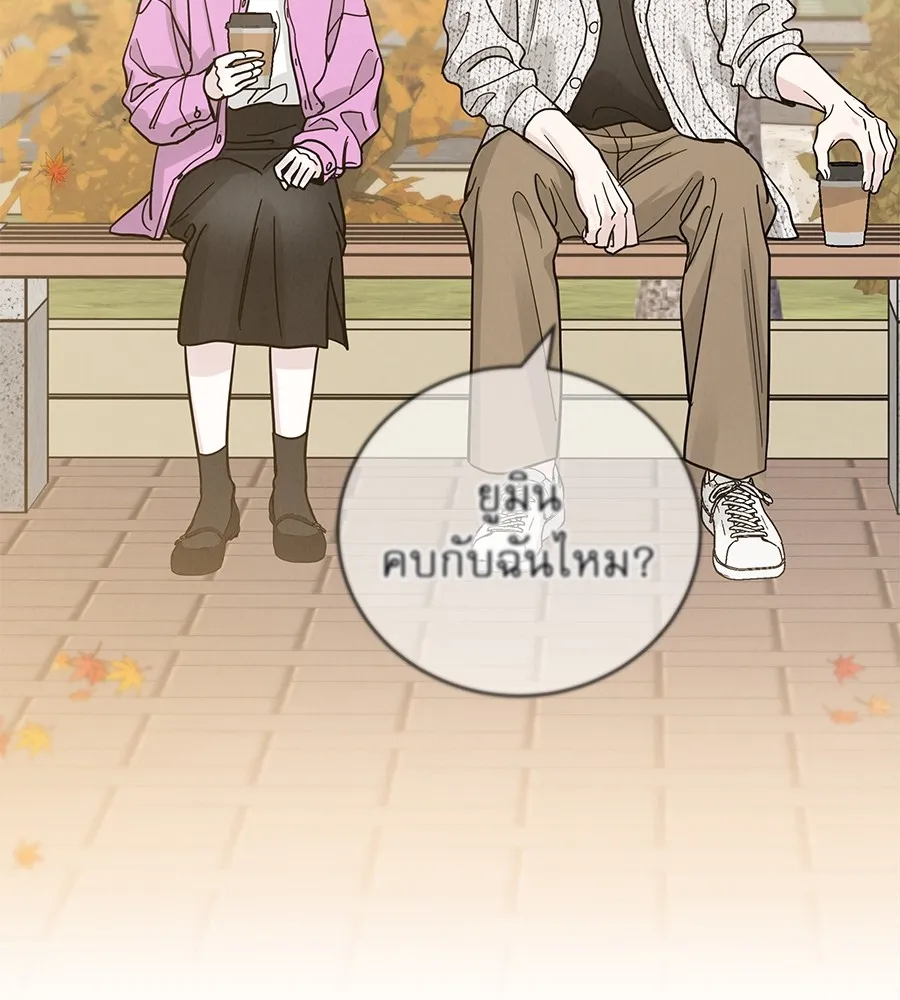 รักหลอกหยอกแฟนเก่า ตอนที่ 49 รูปที่ 100