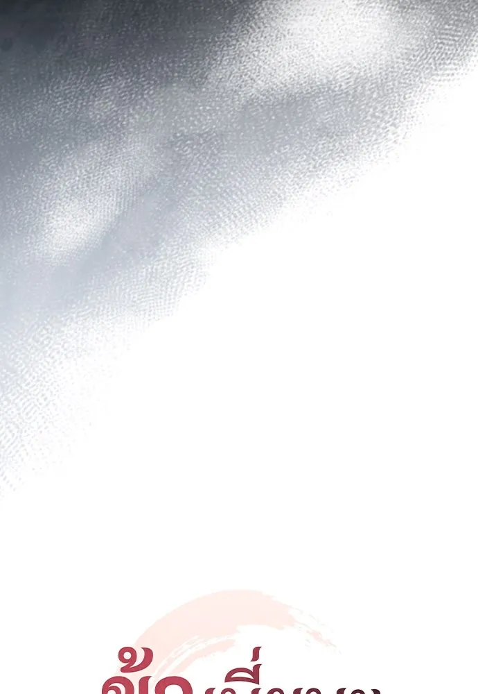 ข้าเนี่ยนะเป็นพระสนม ตอนที่ 130 อยู่ไหนนะ รูปที่ 31