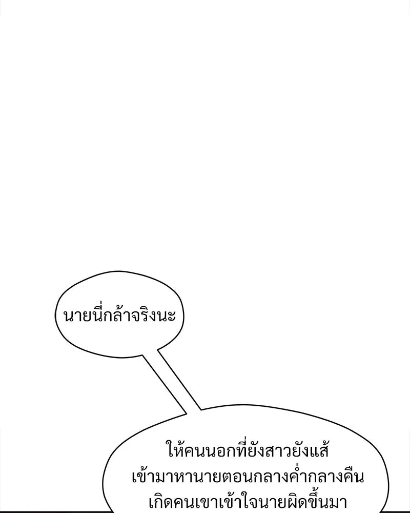 บุปผารุ่มราคะ ตอนที่ 93 รูปที่ 7