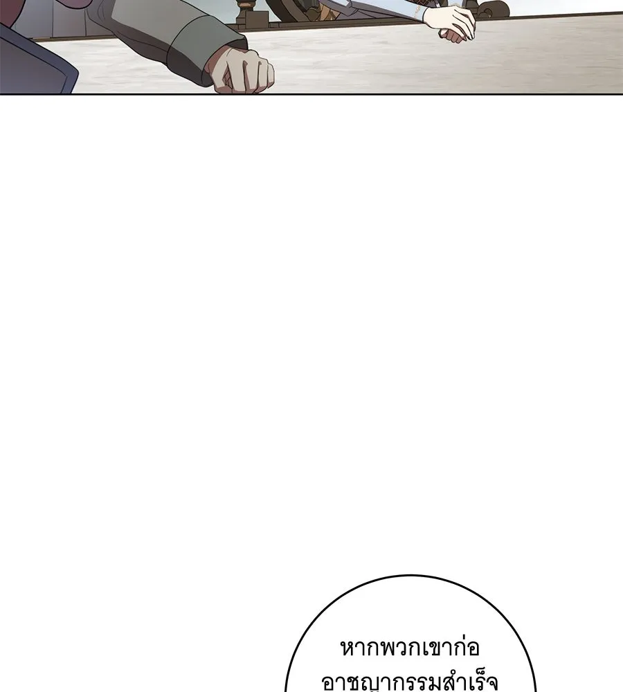 ทุกอย่างที่เสียไป ฉันขอทวงคืน ตอนที่ 74 รูปที่ 61