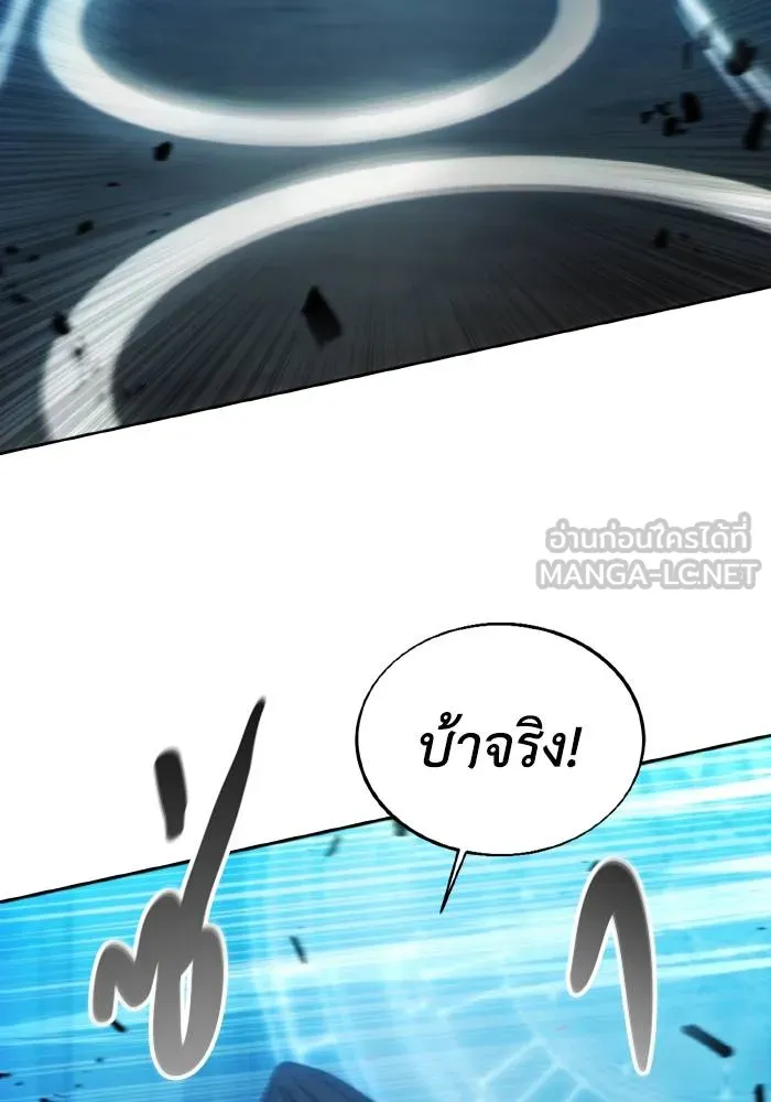 ศึกชิงบัลลังก์เทพเจ้ ตอนที่ 81 รูปที่ 96