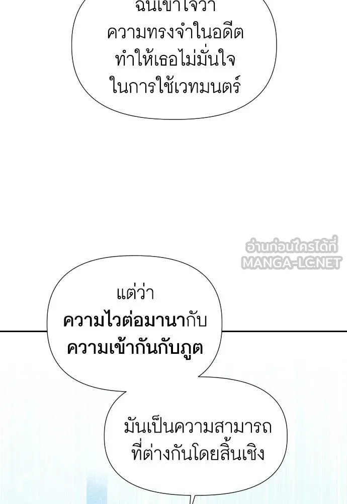 นักเล่นแร่แปรธาตุสายเปย์ ตอนที่ 13 รูปที่ 24