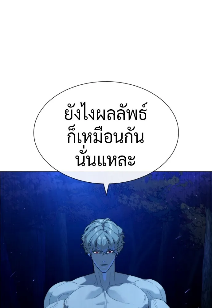นักฆ่าย้อนวัย ตอนที่ 78 รูปที่ 185