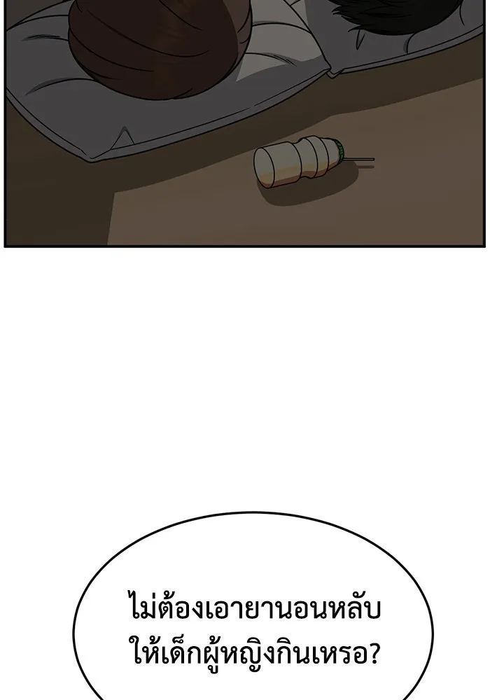 ช่วยเปลี่ยนฉันที ตอนที่ 261. ซีซัน 2 รูปที่ 59