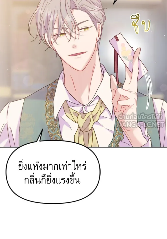 ไม่รักให้ตาย ตอนที่ 10 รูปที่ 51